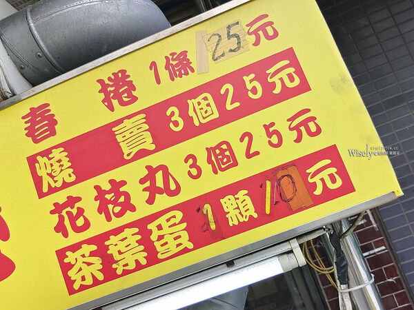 ▲▼宜蘭「文昌春捲」,隱藏版美食手工炸燒賣,金紙店阿嬤的古早味辦桌菜。(圖/部落客WISELY提供)