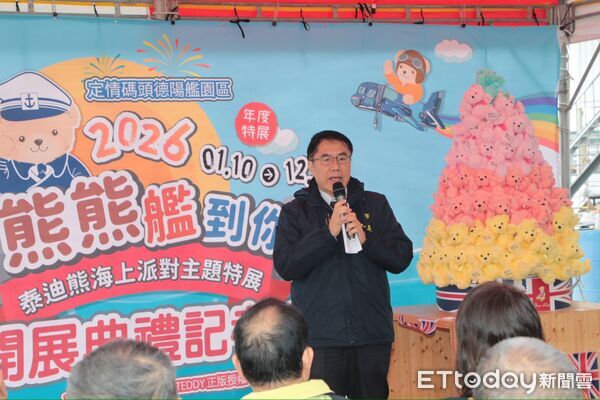 ▲德陽艦園區推出「熊熊艦到你・2026泰迪熊海上派對主題特展」,將軍艦化身全台首座海上熊樂園。(記者林東良翻攝,下同)