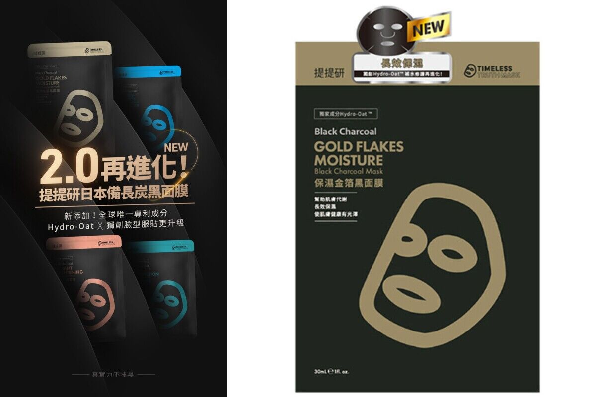 ▲保養TOP10 。(圖/品牌提供)