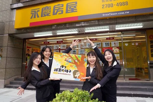 2026永慶誠實徵文比賽起跑!邀請學子寫下生活中的誠實故事(圖/永慶房產集團提供)