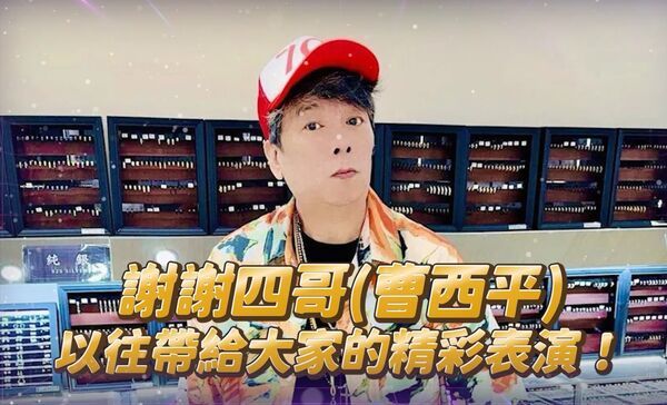 ▲邵大倫模仿曹西平超像。(圖/民視提供)