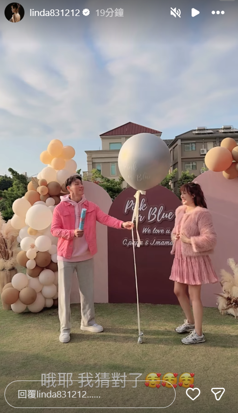 ▲▼啾啾性別派對。(圖/翻攝自Facebook/帳號名稱)