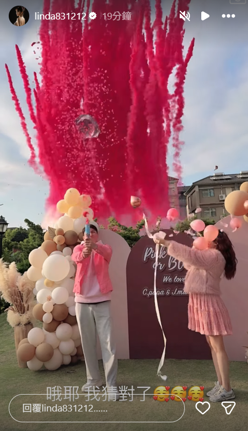 ▲▼啾啾性別派對。(圖/翻攝自Facebook/帳號名稱)