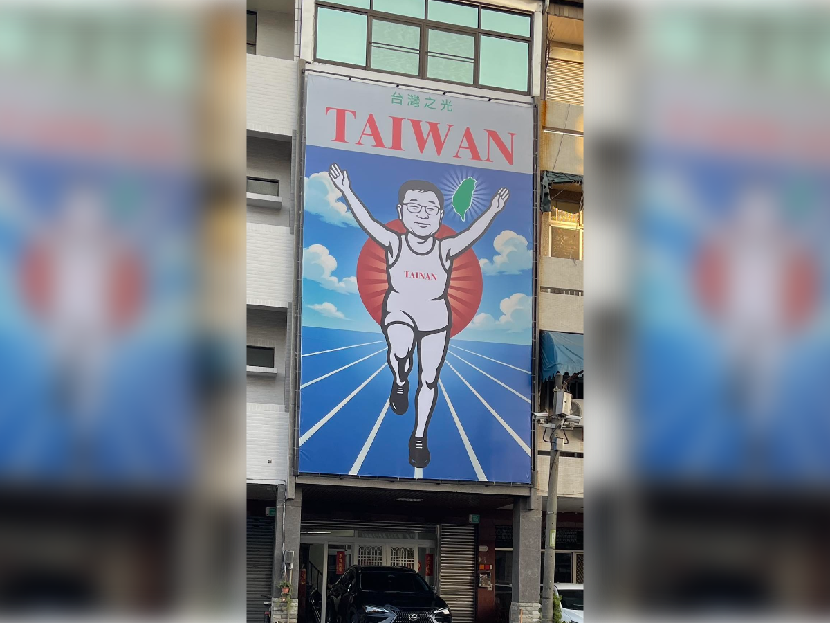 ▲▼台南神秘看板引熱議,跑步男真相曝光。(圖/翻攝自Facebook/路上觀察學院)