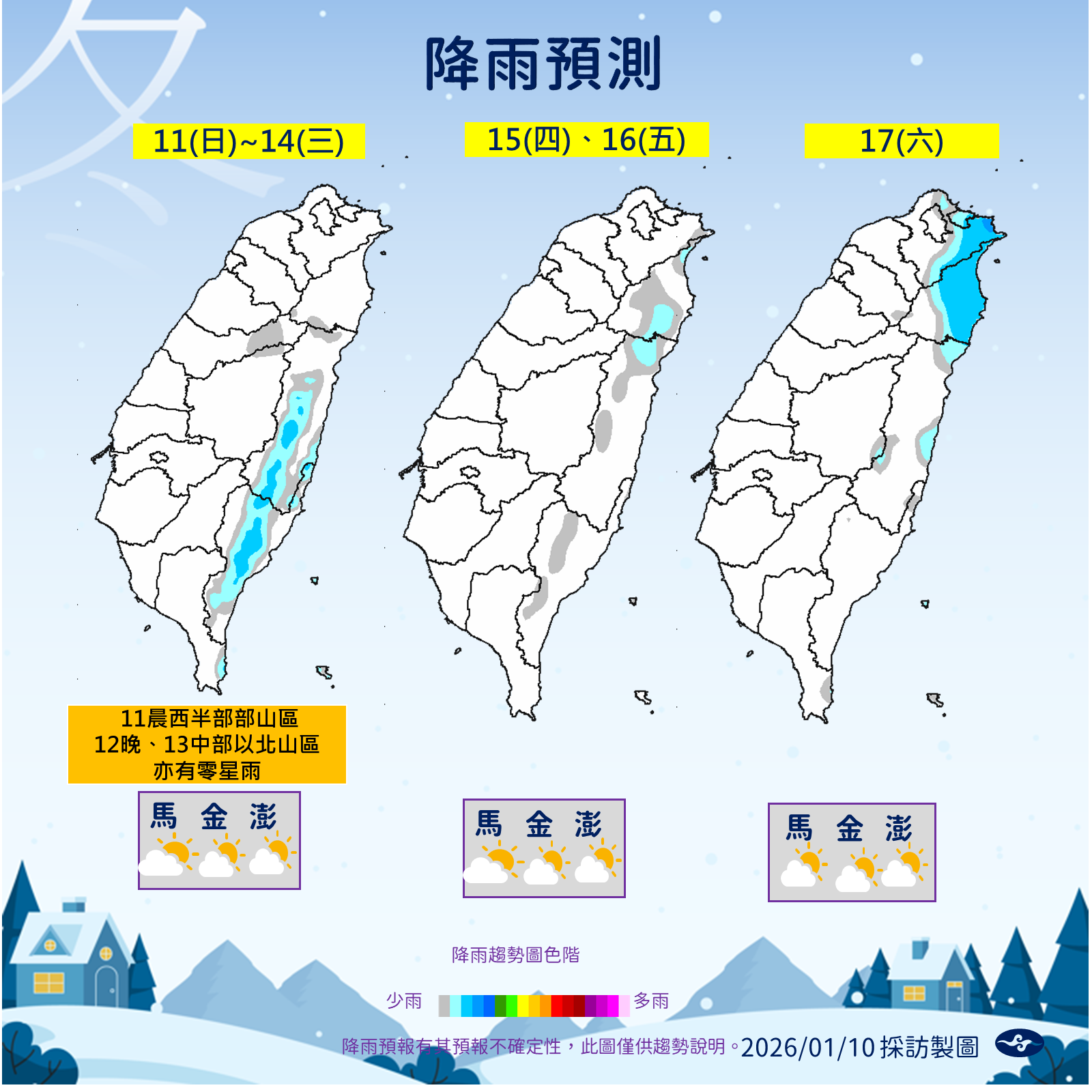 ▲▼天氣。(圖/氣象署提供)