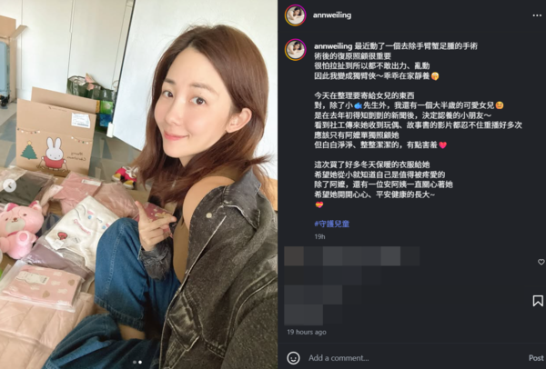 ▲▼安唯綾。(圖/翻攝自Instagram/annweiling)
