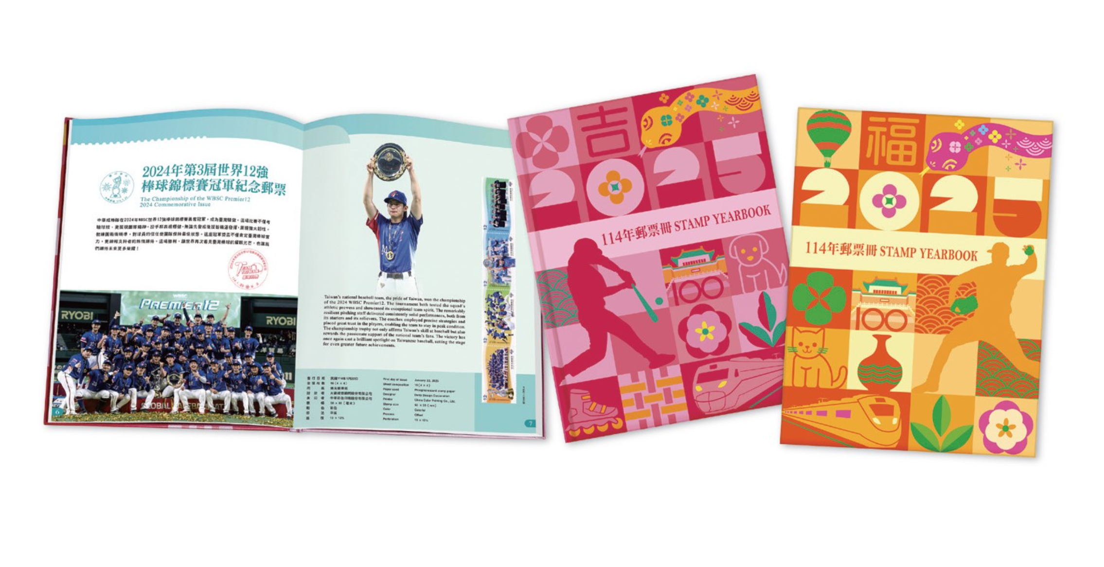 ▲▼中華郵政1月5日起發行114年郵票冊。(圖/翻攝i集郵網站)