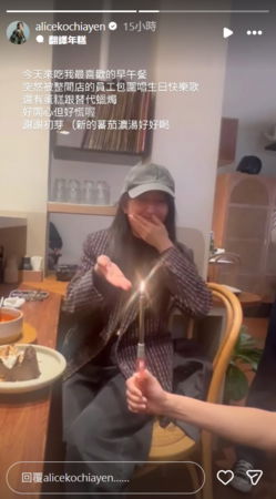 ▲▼柯佳嬿。(圖/翻攝自Instagram/alicekochiayen)