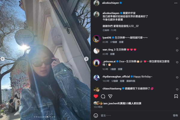 ▲▼柯佳嬿。(圖/翻攝自Instagram/alicekochiayen)