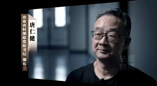 ▲▼陸反腐專題片 前農業部長唐仁健出鏡懺悔。(圖/翻攝央視)