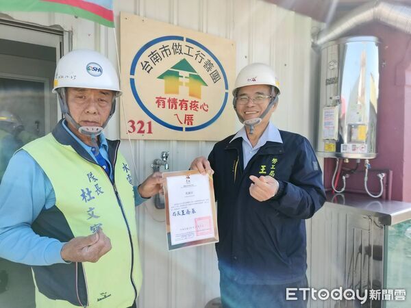 ▲台南做工行善團11日前往鹽水區完成修繕工程,完成第321戶,成功為風災受損住家重建安全生活空間。(記者林東良翻攝,下同)