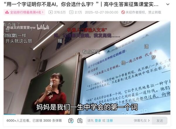 ▲▼高中老師出題「一字證明你不是AI」 學生創意回應展現人性。(圖/翻攝@教語文的萱萱萱ww)