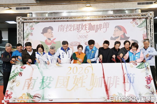 ▲南投國姓咖啡節將於24日登場。(圖/南投縣政府提供,下同)