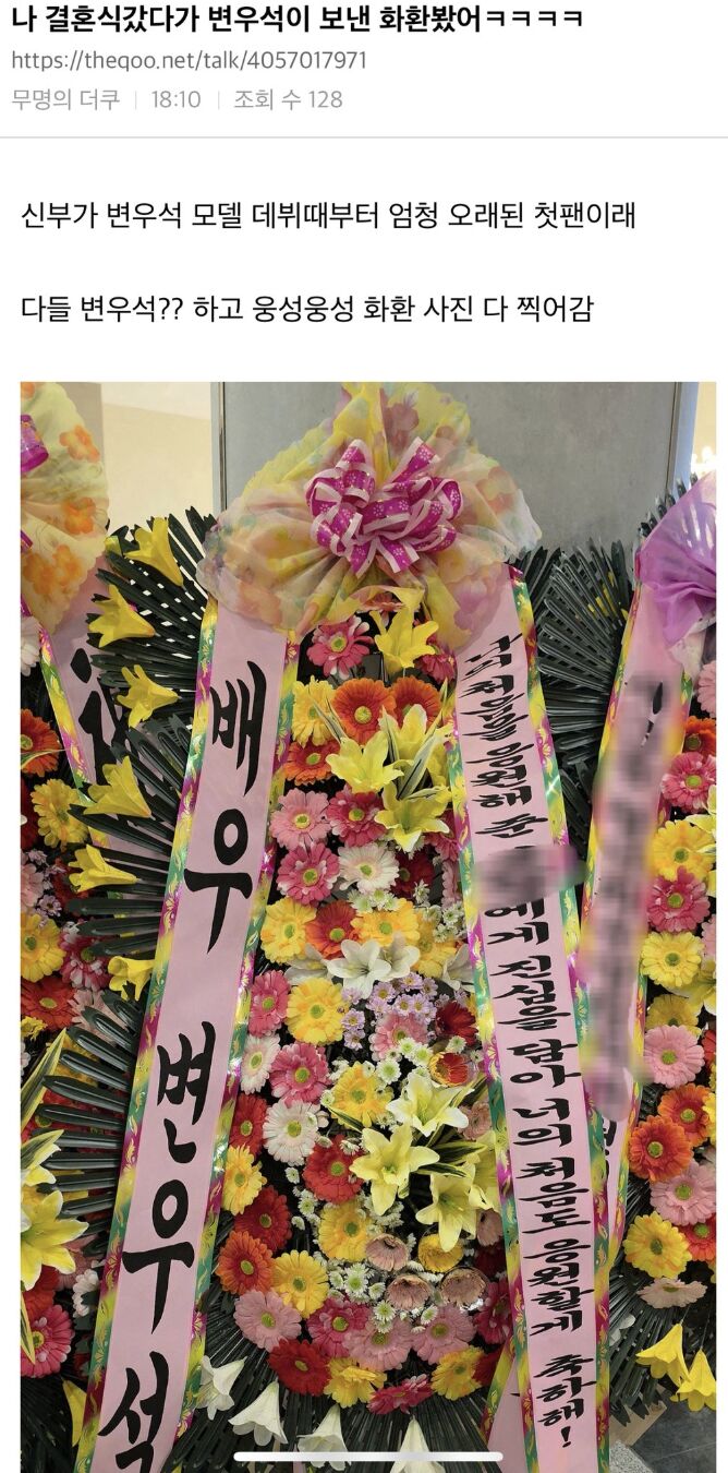 ▲▼喜歡他16年!鐵粉結婚當日收大禮 邊佑錫親自送「驚喜」文字暖哭。(圖/翻攝自邊佑錫IG、X)