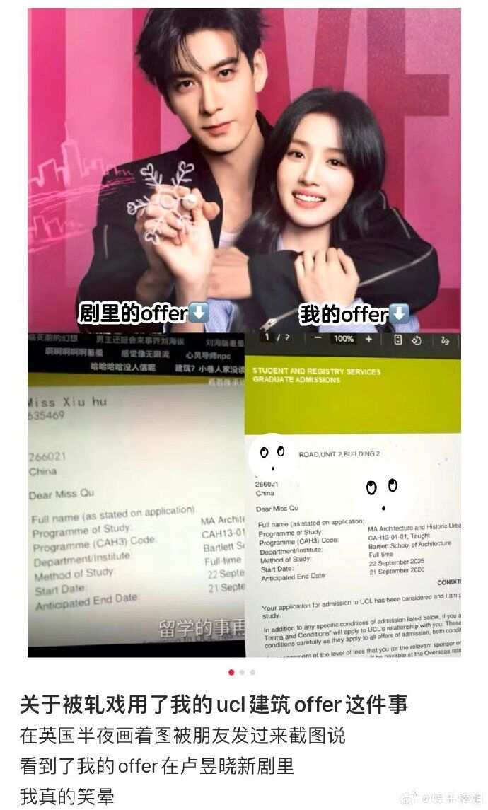 ▲《軋戲》爆盜圖。(圖/翻攝自微博)