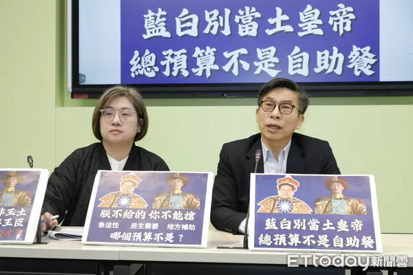 民進黨立法院黨團召開「藍白別當土皇帝,總預算不是自助餐」記者會,幹事長鍾佳濱、書記長陳培瑜出席。。(圖/記者湯興漢攝)