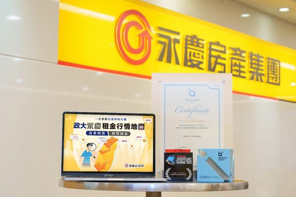 造福300萬租屋族 「政大永慶租金行情地圖」贏得國際雙獎!(圖/永慶房產集團提供)