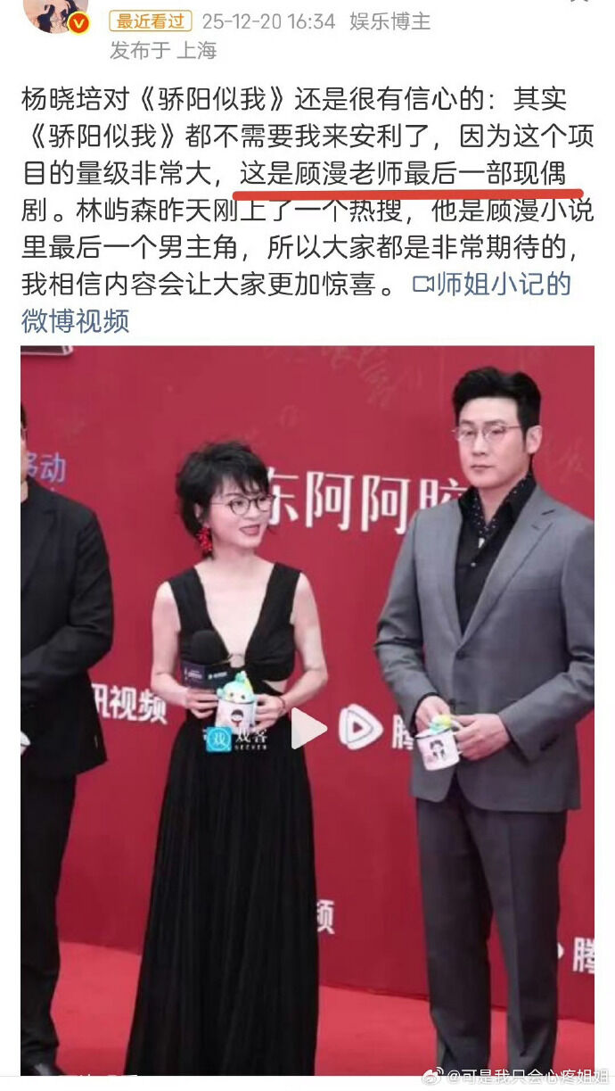 ▲▼顧漫被傳封筆。(圖/翻攝自微博)