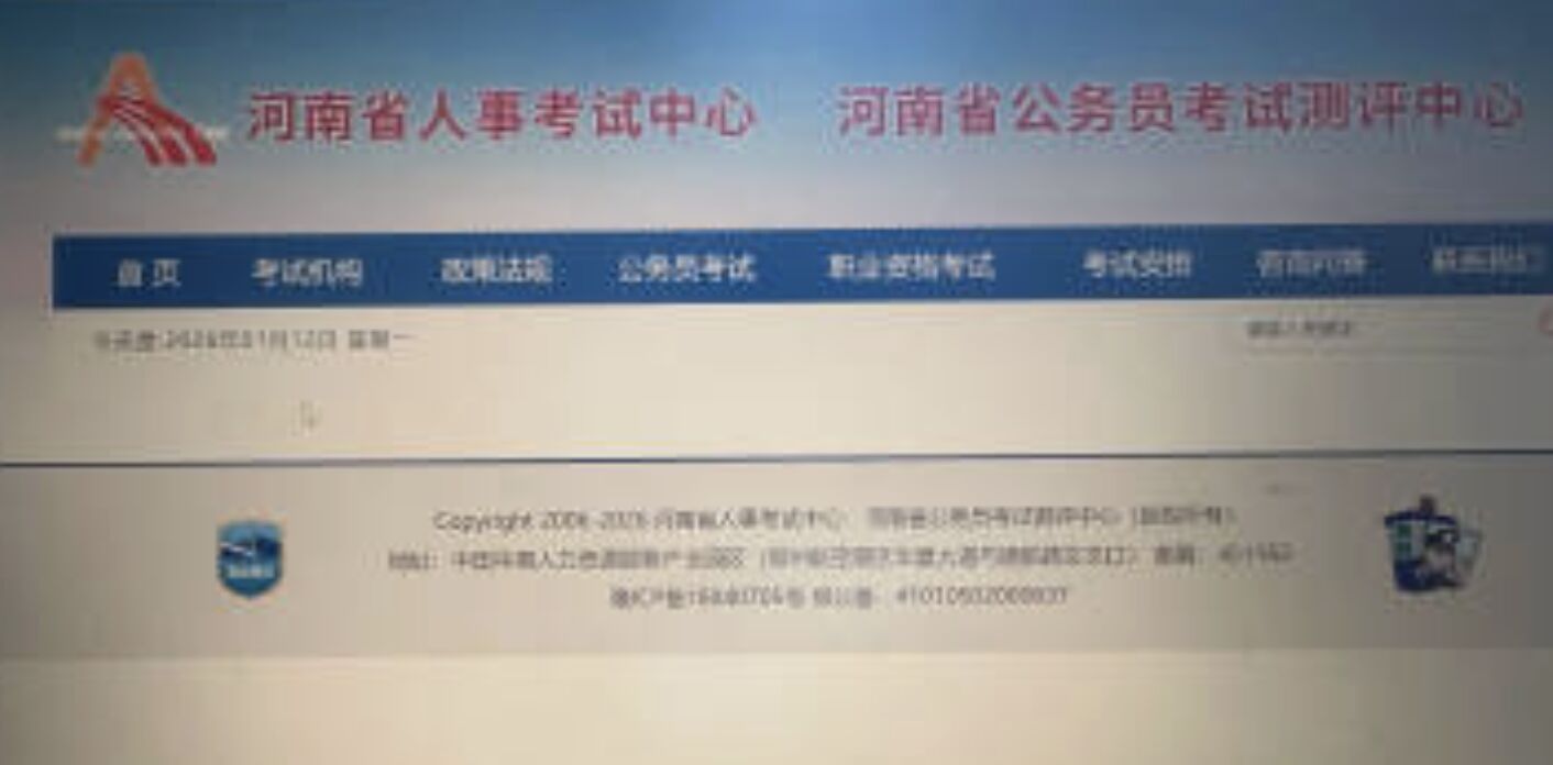 ▲2026河南省公務員報考截止日,系統直接崩潰當機。(圖/翻攝微博)