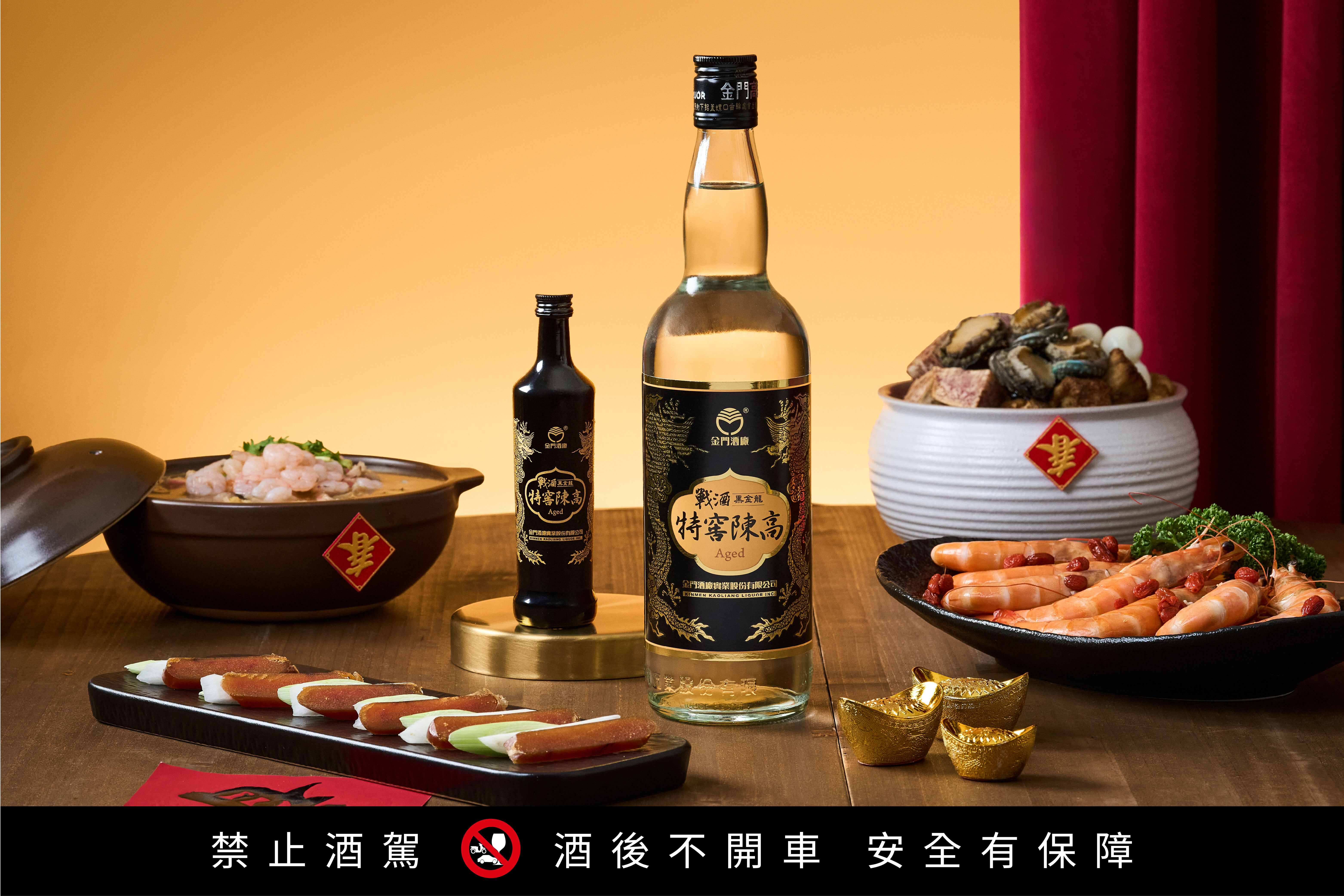 ▲▼ 金馬年,金門酒廠,黑金龍,陳高酒,年節禮盒,高粱 。(圖/味丹提供)