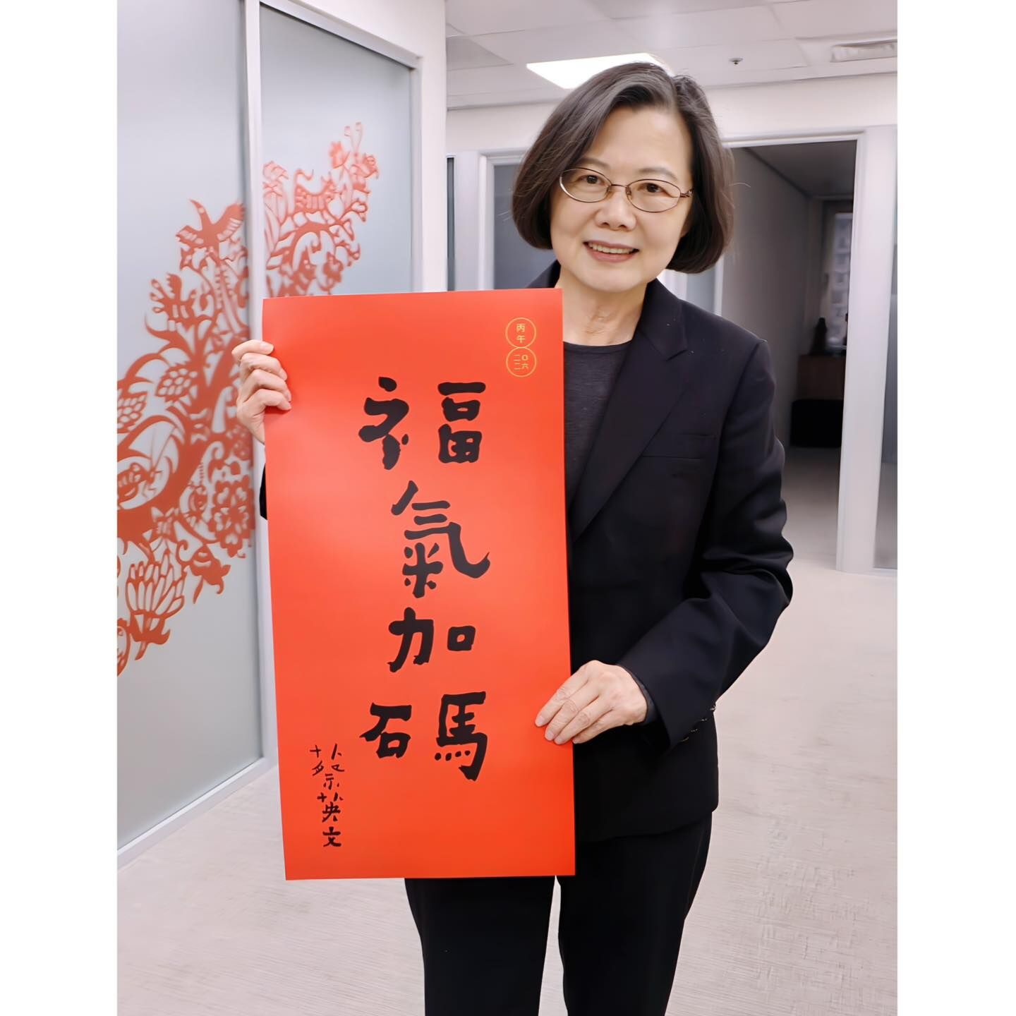 ▲▼蔡英文公布今年小英春聯。(圖/翻攝自Facebook/蔡英文)