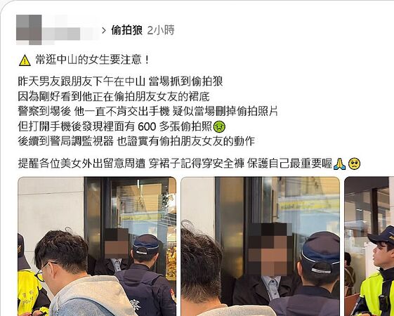 ▲網友拍下涉嫌在北市中山捷運站偷拍的杜男落網過程。(圖/翻攝網路)