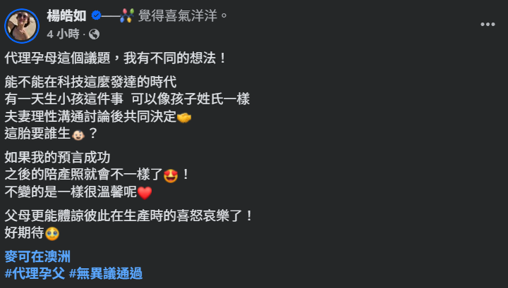 ▲▼楊皓如。(圖/翻攝自Facebook/楊皓如)