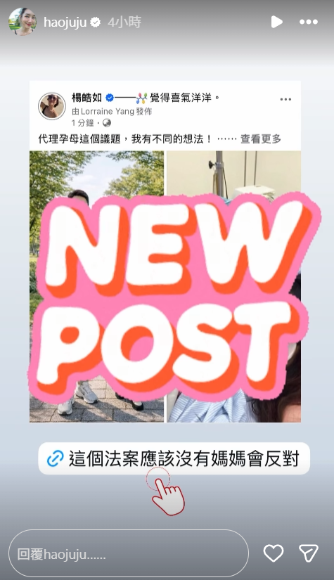 ▲▼楊皓如。(圖/翻攝自Instagram/haojuju)