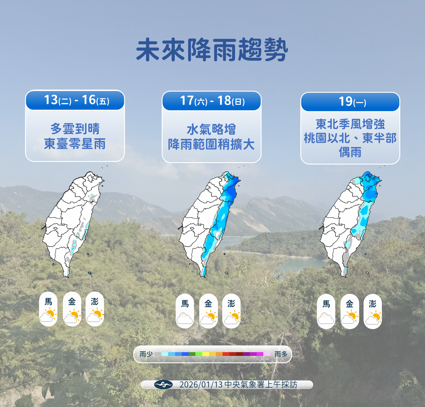 ▲▼未來一周天氣。(圖/氣象署提供)
