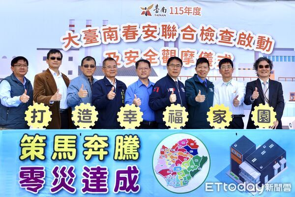 ▲台南市長黃偉哲13日前往志鋼金屬股份有限公司,啟動「2026年度大台南春安聯合檢查」。(記者林東良翻攝,下同)