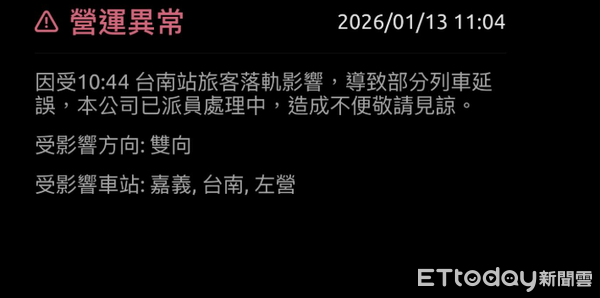 ▲台南高鐵站13日上午發生旅客落軌事件,警消到場處理,現場一度影響列車運行。(民眾提供,下同)