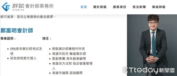 ▲群賦會計師事務所主持人鄭富明因勾結詐團遭檢方聲押獲准。(圖/翻攝網路)