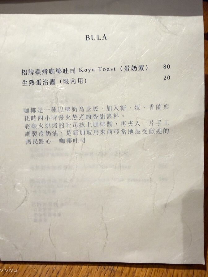 ▲▼刈包搭咖啡?!在綠意老宅吃炭烤咖椰吐司。(圖/部落客viviyu提供)