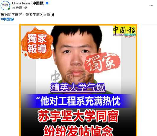 夢想還沒實現!冷氣壓縮機爆炸 24歲大學生命喪現場「實習只差3天」