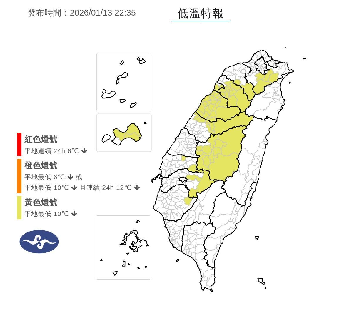 ▲▼氣象署低溫特報地圖。(圖/氣象署提供)