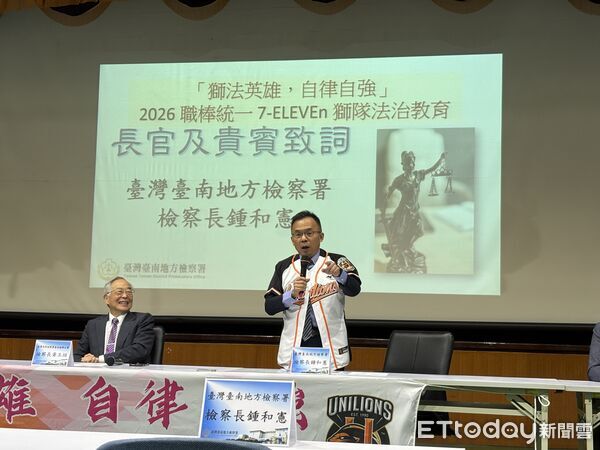 ▲台南地檢署舉辦「獅法英雄・自律自強—2026中華職棒統一獅隊法治教育」,檢察長鍾和憲與統一獅全體隊職員合影,攜手強化職棒法治與自律精神。(記者林東良翻攝,下同)