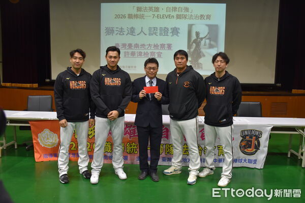 ▲台南地檢署舉辦「獅法英雄・自律自強—2026中華職棒統一獅隊法治教育」,檢察長鍾和憲與統一獅全體隊職員合影,攜手強化職棒法治與自律精神。(記者林東良翻攝,下同)