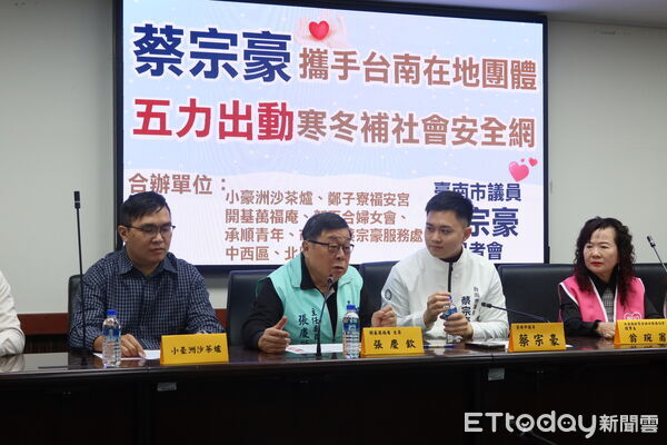 ▲台南市議員蔡宗豪(中)攜手在地企業、婦女團體、宮廟及青年代表,宣布「寒冬送暖」公益行動,補強社會安全網。(記者林東良翻攝,下同)