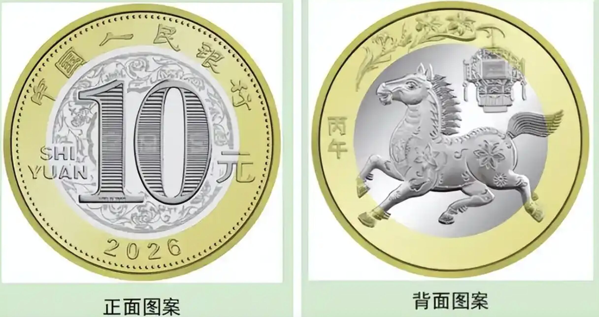 ▲大陸發行的2026年馬年紀念幣。(圖/翻攝魯中晨報)