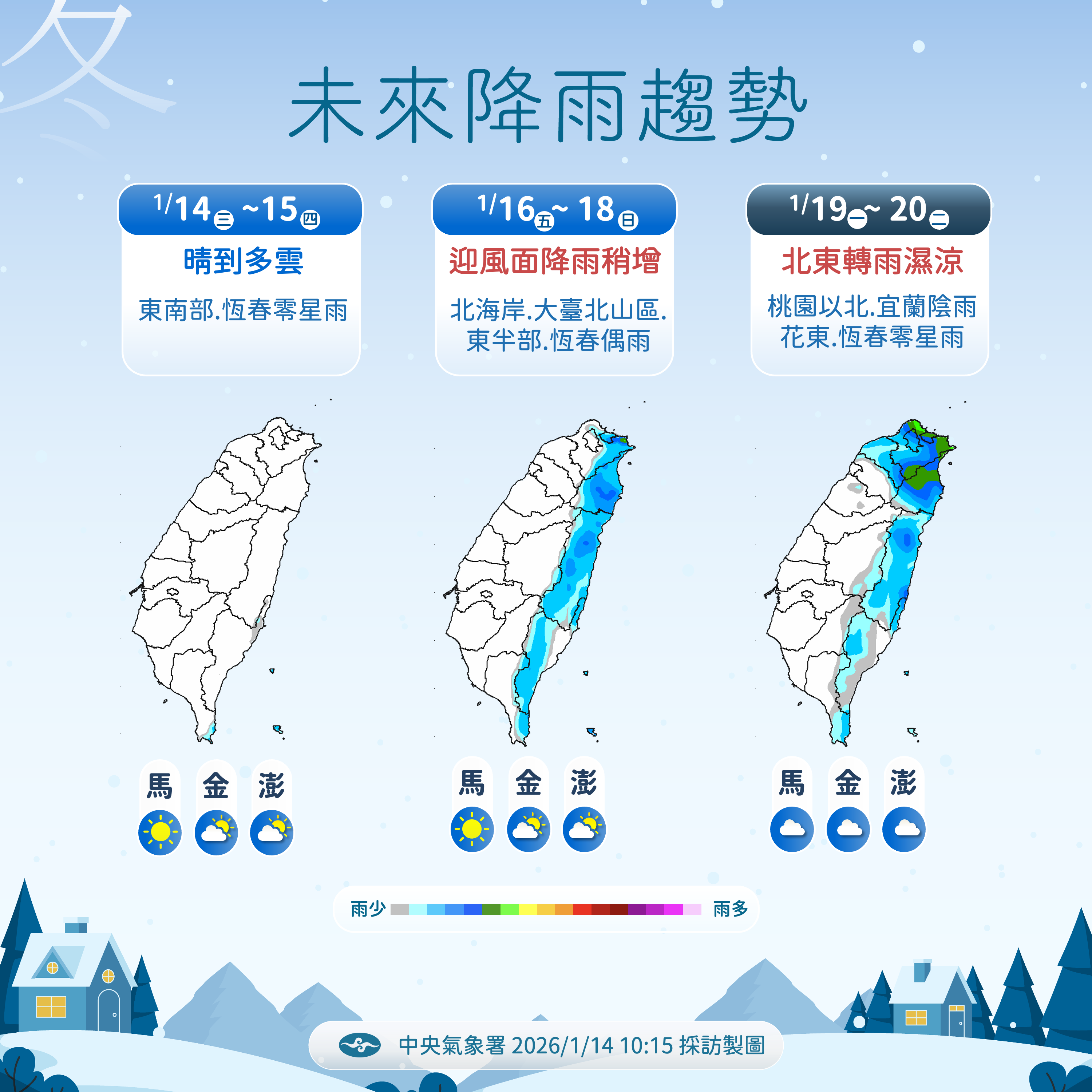▲▼未來一周天氣。(圖/氣象署提供)