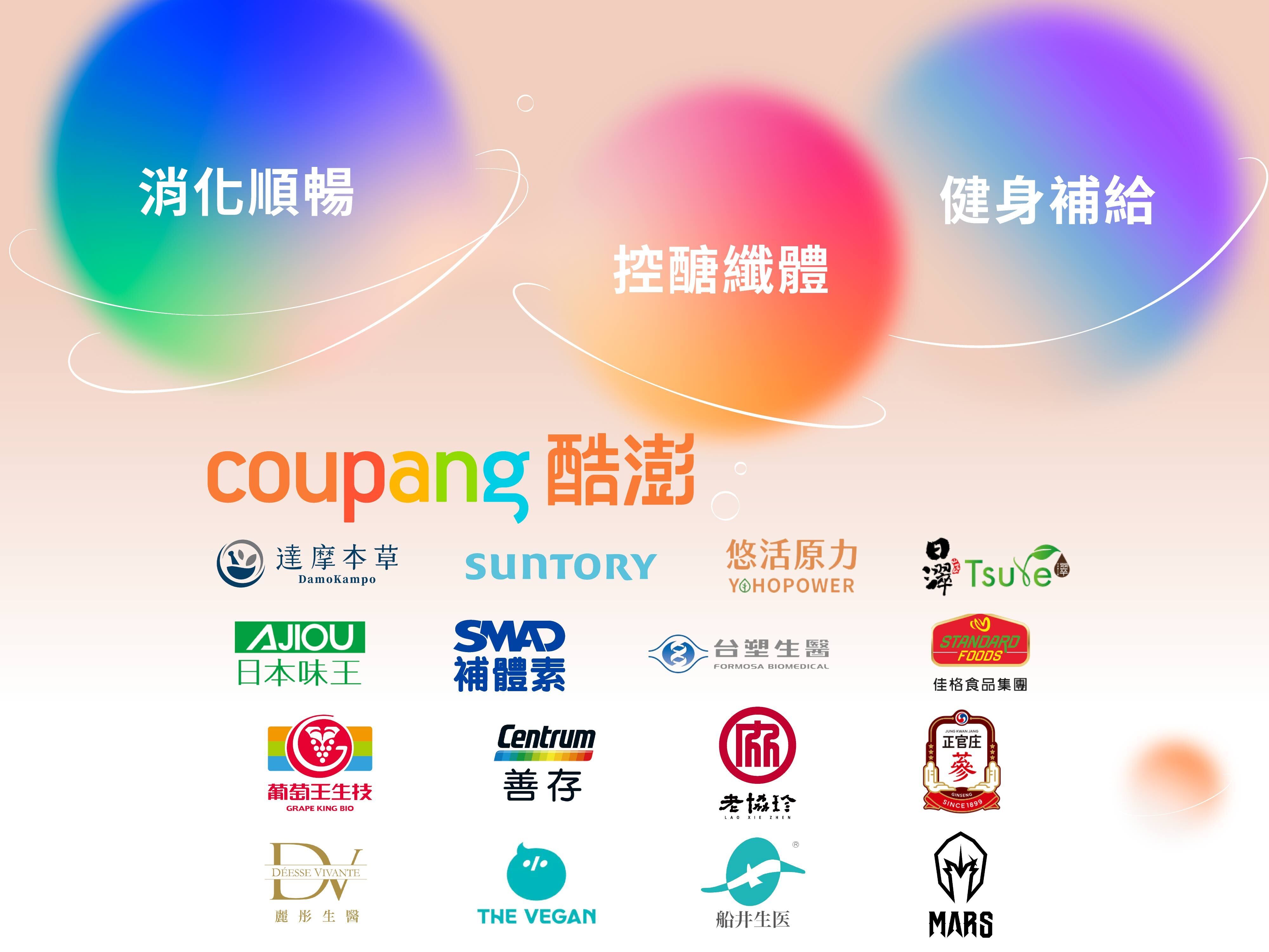 ▲▼ 保健品,營養,補給,蛋白飲,新年,促銷,健康,生活,酷澎,Coupang。(圖/品牌提供)