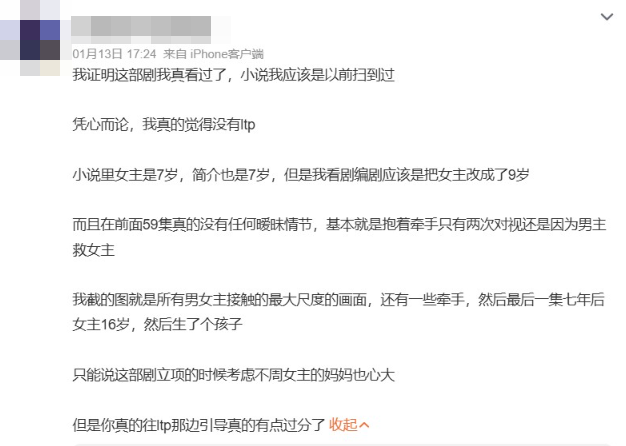 ▲▼11歲女童星拍短劇演「替嫁新娘」!陸網怒檢舉下架。(圖/翻攝自微博)