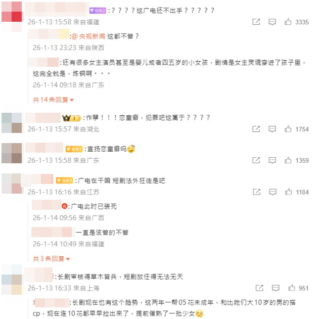 ▲▼11歲女童星拍短劇演「替嫁新娘」!陸網怒檢舉下架。(圖/翻攝自微博)