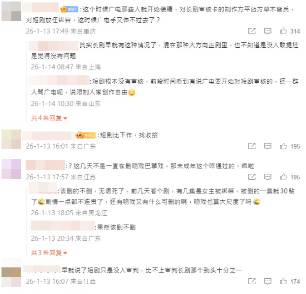 ▲▼11歲女童星拍短劇演「替嫁新娘」!陸網怒檢舉下架。(圖/翻攝自微博)