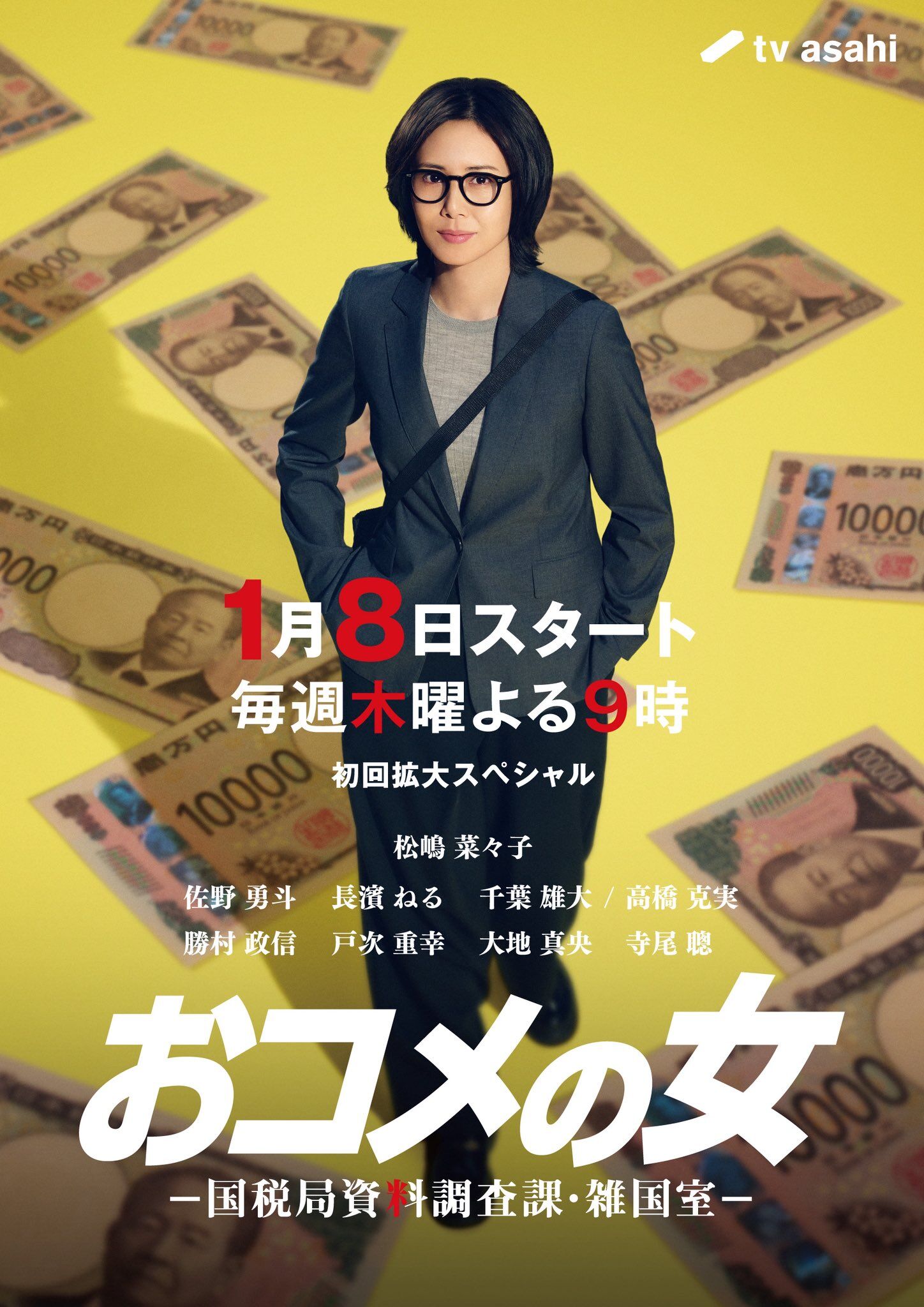 ▲▼串流收視週榜1/5-1/11。(圖/翻攝自臉書、X)