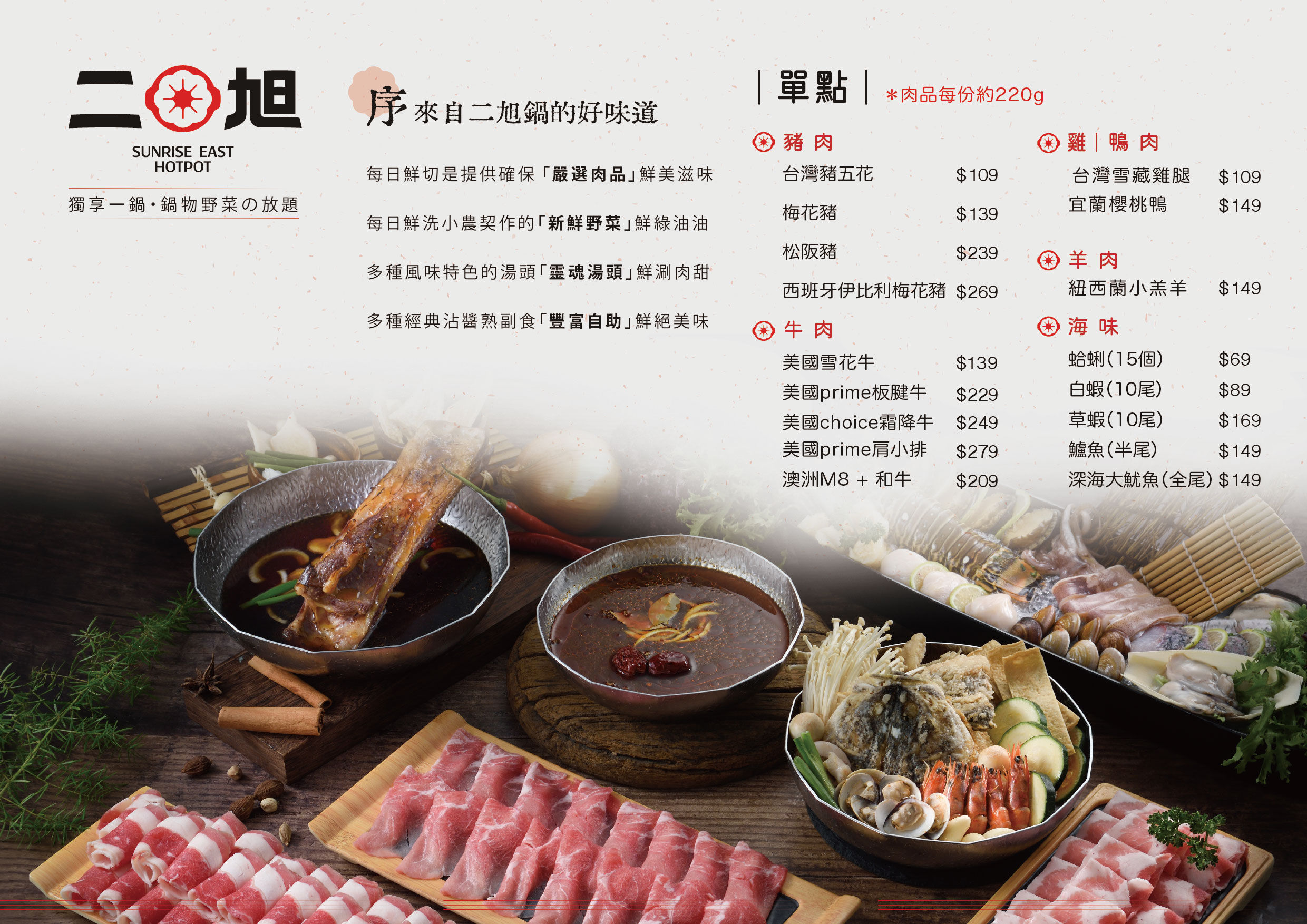 ▲▼二旭鍋桃園青埔店。(圖/部落客民宿女王芽月授權提供)