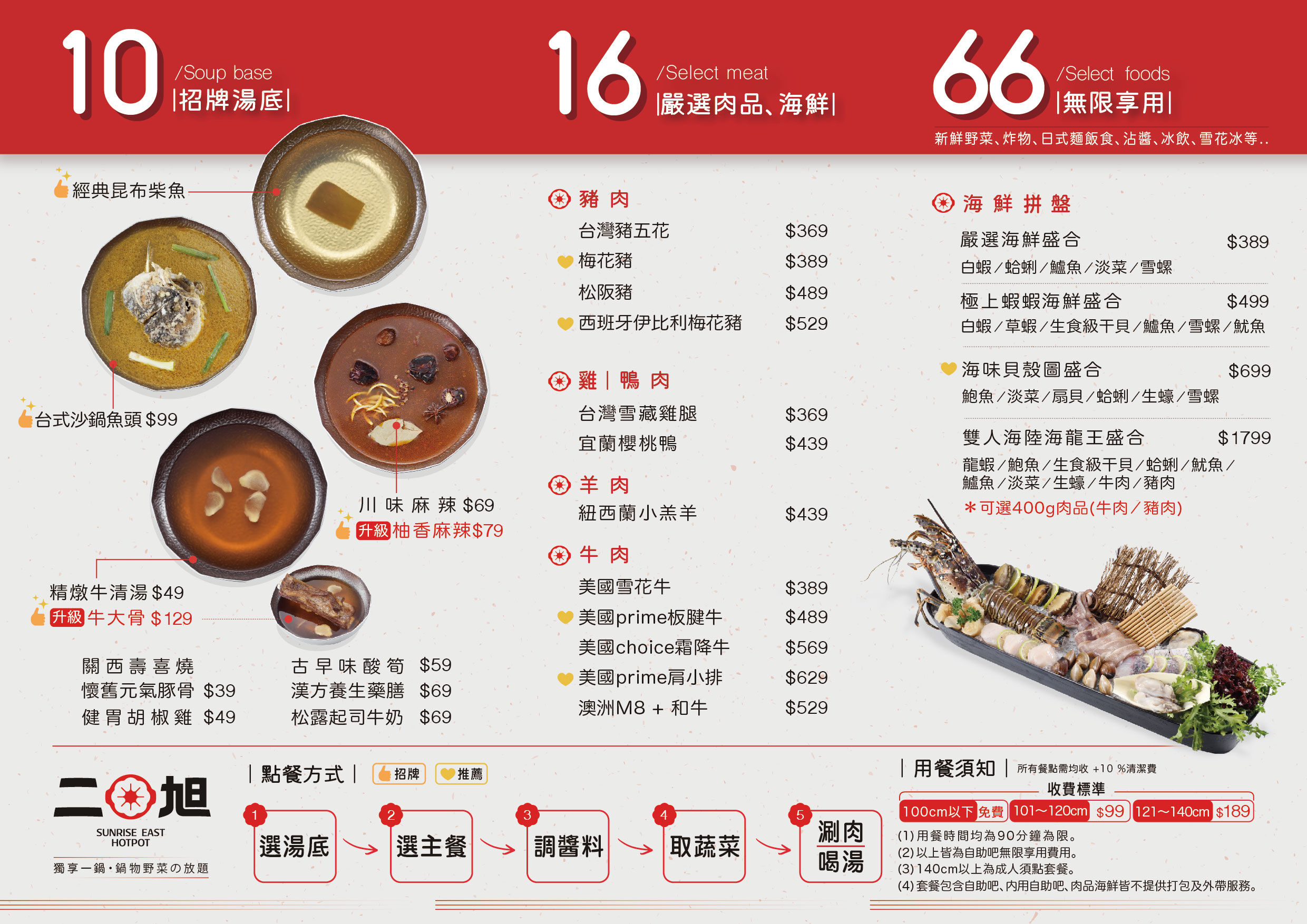 ▲▼二旭鍋桃園青埔店。(圖/部落客民宿女王芽月授權提供)