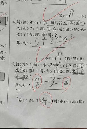家長對於小孩的數學題感到困惑。(圖/翻攝臉書/爆料公社)