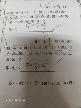 有家長在留言區分享,女兒寫2顆老師認為是正確的。(圖/翻攝臉書/爆料公社)