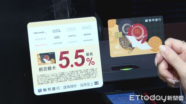 ▲業配 聯邦吉鶴卡▼ 。(圖/記者鄭遠龍攝)